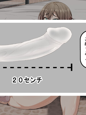 [れとりっく] 彼氏持ち女子学生の催●オナホ堕ち 〜おじさんのデカチン催●セックスでひょっとこブサイクオナホ化〜_038