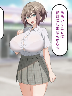 [れとりっく] 彼氏持ち女子学生の催●オナホ堕ち 〜おじさんのデカチン催●セックスでひょっとこブサイクオナホ化〜_071