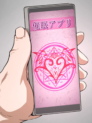 [れとりっく] 彼氏持ち女子学生の催●オナホ堕ち 〜おじさんのデカチン催●セックスでひょっとこブサイクオナホ化〜_072