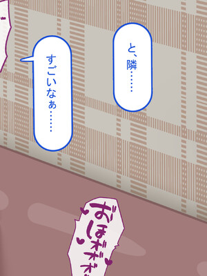 [れとりっく] 彼氏持ち女子学生の催●オナホ堕ち 〜おじさんのデカチン催●セックスでひょっとこブサイクオナホ化〜_099