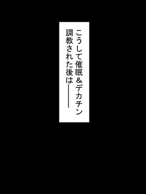 [れとりっく] 彼氏持ち女子学生の催●オナホ堕ち 〜おじさんのデカチン催●セックスでひょっとこブサイクオナホ化〜_130