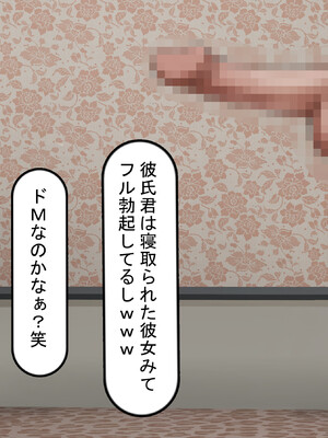 [れとりっく] 彼氏持ち女子学生の催●オナホ堕ち 〜おじさんのデカチン催●セックスでひょっとこブサイクオナホ化〜_139