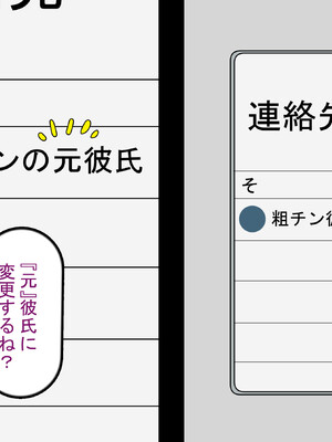 [れとりっく] 彼氏持ち女子学生の催●オナホ堕ち 〜おじさんのデカチン催●セックスでひょっとこブサイクオナホ化〜_150