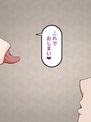 [れとりっく] 彼氏持ち女子学生の催●オナホ堕ち 〜おじさんのデカチン催●セックスでひょっとこブサイクオナホ化〜_152