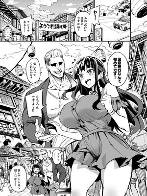 [ドラムス元老院 (ドラムス)] アブカノ2 ーユメ見る歪欲カノジョはぼくを支配したいー (オリジナル)_003