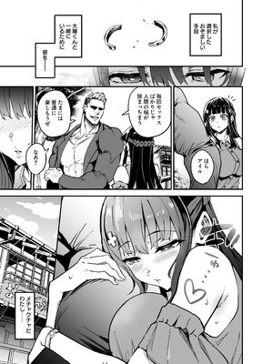 [ドラムス元老院 (ドラムス)] アブカノ2 ーユメ見る歪欲カノジョはぼくを支配したいー (オリジナル)_005