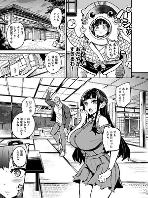 [ドラムス元老院 (ドラムス)] アブカノ2 ーユメ見る歪欲カノジョはぼくを支配したいー (オリジナル)_007