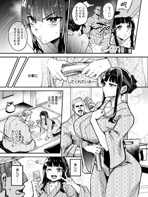[ドラムス元老院 (ドラムス)] アブカノ2 ーユメ見る歪欲カノジョはぼくを支配したいー (オリジナル)_017