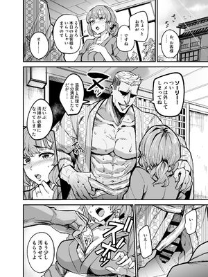 [ドラムス元老院 (ドラムス)] アブカノ2 ーユメ見る歪欲カノジョはぼくを支配したいー (オリジナル)_026