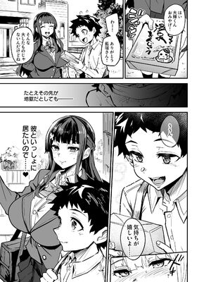 [ドラムス元老院 (ドラムス)] アブカノ2 ーユメ見る歪欲カノジョはぼくを支配したいー (オリジナル)_029
