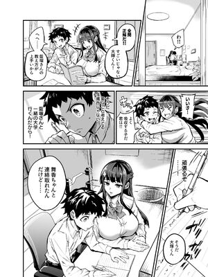 [ドラムス元老院 (ドラムス)] アブカノ2 ーユメ見る歪欲カノジョはぼくを支配したいー (オリジナル)_040