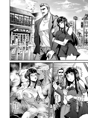 [ドラムス元老院 (ドラムス)] アブカノ2 ーユメ見る歪欲カノジョはぼくを支配したいー (オリジナル)_056