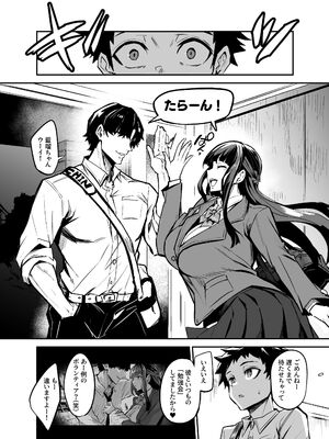 [ドラムス元老院 (ドラムス)] アブカノ2 ーユメ見る歪欲カノジョはぼくを支配したいー (オリジナル)_062