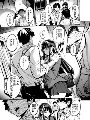 [ドラムス元老院 (ドラムス)] アブカノ2 ーユメ見る歪欲カノジョはぼくを支配したいー (オリジナル)_063