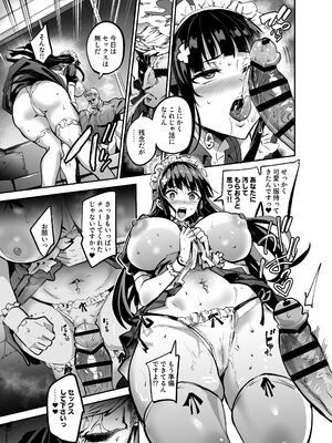 [ドラムス元老院 (ドラムス)] アブカノ2 ーユメ見る歪欲カノジョはぼくを支配したいー (オリジナル)_075