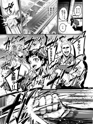 [ドラムス元老院 (ドラムス)] アブカノ2 ーユメ見る歪欲カノジョはぼくを支配したいー (オリジナル)_101