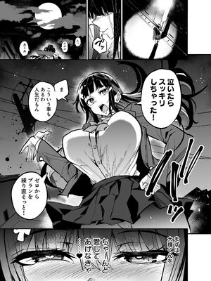 [ドラムス元老院 (ドラムス)] アブカノ2 ーユメ見る歪欲カノジョはぼくを支配したいー (オリジナル)_103