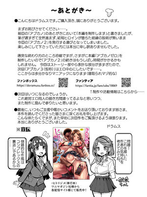 [ドラムス元老院 (ドラムス)] アブカノ2 ーユメ見る歪欲カノジョはぼくを支配したいー (オリジナル)_105