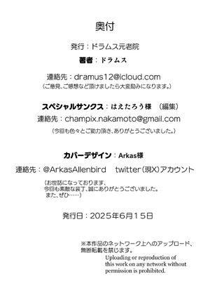 [ドラムス元老院 (ドラムス)] アブカノ2 ーユメ見る歪欲カノジョはぼくを支配したいー (オリジナル)_106