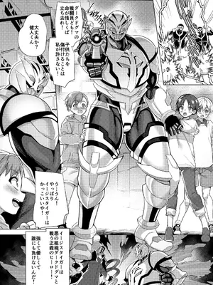 [ホークビット (孝至)] 敗北!イージスタイガー_02