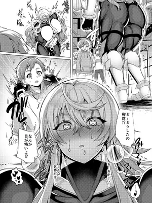 [ホークビット (孝至)] 敗北!イージスタイガー_08