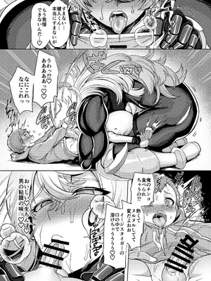 [ホークビット (孝至)] 敗北!イージスタイガー_14