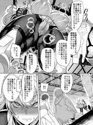 [ホークビット (孝至)] 敗北!イージスタイガー_20