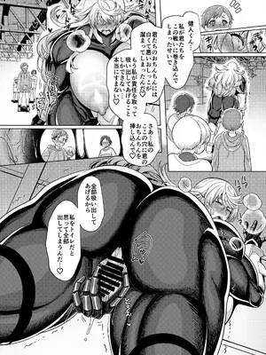 [ホークビット (孝至)] 敗北!イージスタイガー_21