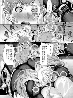 [ホークビット (孝至)] 敗北!イージスタイガー_22