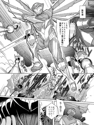 [ホークビット (孝至)] 敗北!イージスタイガー_38