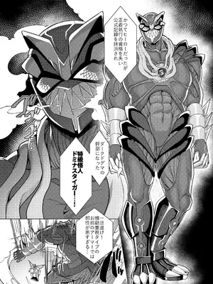 [ホークビット (孝至)] 敗北!イージスタイガー_39