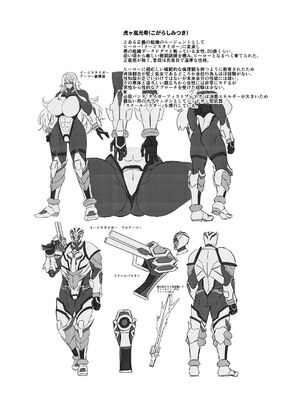 [ホークビット (孝至)] 敗北!イージスタイガー_43