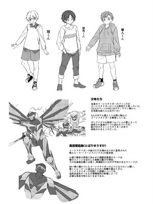 [ホークビット (孝至)] 敗北!イージスタイガー_44