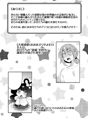 [ポリえろ (うづきのこ)] おとなのお掃除_02