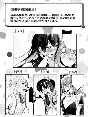 [ポリえろ (うづきのこ)] おとなのお掃除_03