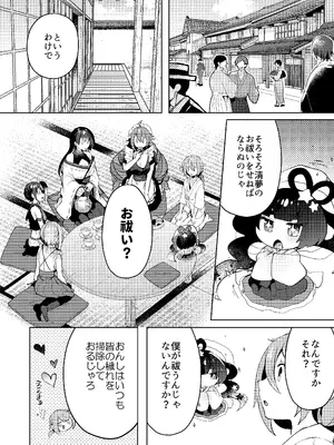 [ポリえろ (うづきのこ)] おとなのお掃除_04