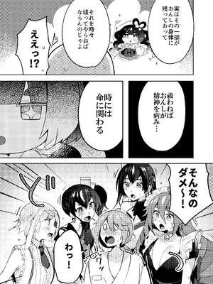 [ポリえろ (うづきのこ)] おとなのお掃除_05