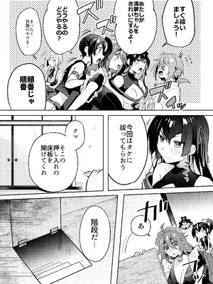 [ポリえろ (うづきのこ)] おとなのお掃除_06