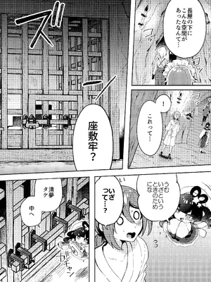 [ポリえろ (うづきのこ)] おとなのお掃除_07