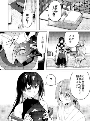 [ポリえろ (うづきのこ)] おとなのお掃除_08