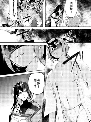 [ポリえろ (うづきのこ)] おとなのお掃除_10