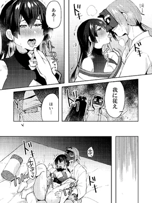 [ポリえろ (うづきのこ)] おとなのお掃除_12