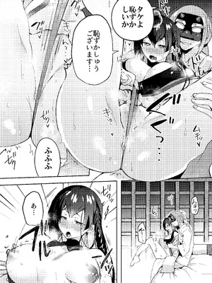 [ポリえろ (うづきのこ)] おとなのお掃除_13