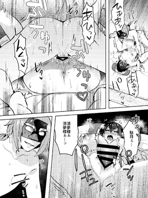 [ポリえろ (うづきのこ)] おとなのお掃除_16