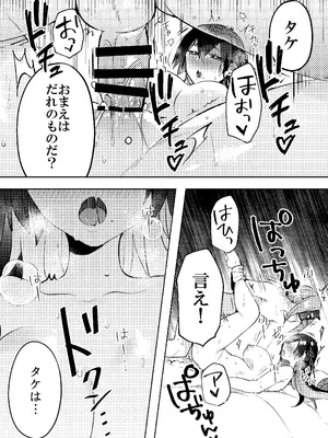 [ポリえろ (うづきのこ)] おとなのお掃除_19