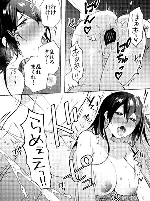 [ポリえろ (うづきのこ)] おとなのお掃除_28