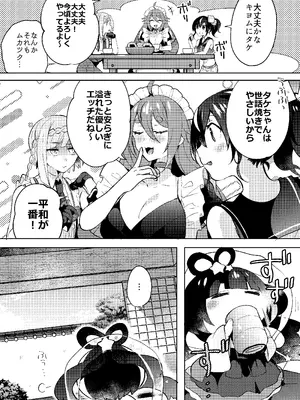 [ポリえろ (うづきのこ)] おとなのお掃除_29