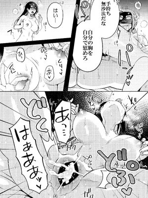 [ポリえろ (うづきのこ)] おとなのお掃除_33