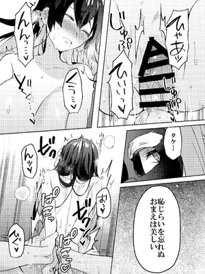 [ポリえろ (うづきのこ)] おとなのお掃除_35