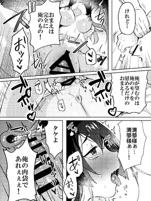 [ポリえろ (うづきのこ)] おとなのお掃除_36